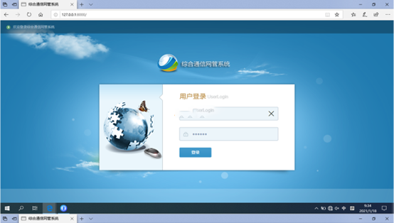  四子王无线通信对讲调度网管系统