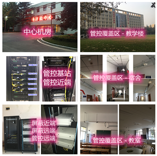  四子王某军事院校管控案例（数字信令级）