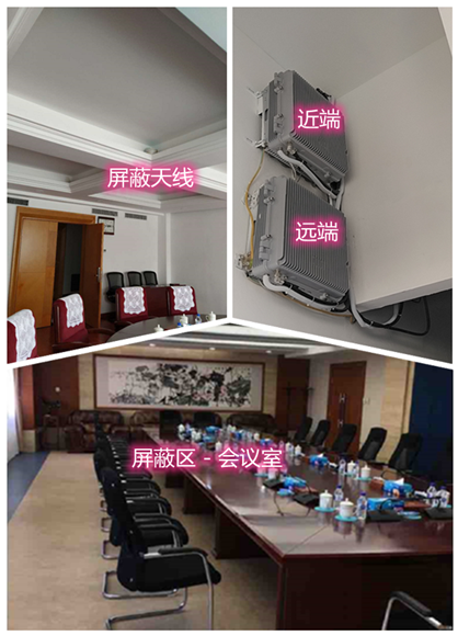  四子王某机关单位会议室屏蔽案例（数字信令级）
